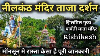 Neelkanth Mahadev Mandir Rishikesh New Video || नीलकंठ महादेव मंदिर की ताजा दर्शन || Jhilmil Gufa