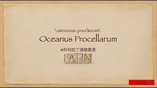 月球表面的“风暴洋”-（拉丁语）Oceanus Procellarum