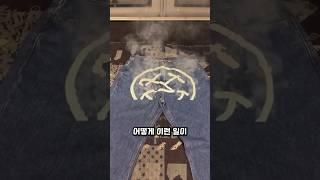 잉크 없이 청바지에 그림이? 요즘 세대가 열광하는 비밀 기술!