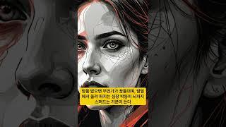 당신이 어디서 살아남을 수 있나요? #무서운이야기 #공포 #귀신 #scp