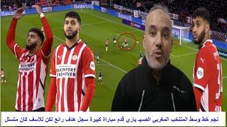 نجم خط وسط المنتخب المغربي الصـيـ باري قدم مباراة كبيرة سجل هدغف رائع لكن للاسف كان متسلل