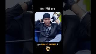 #punjabipodcast #podcast #gopilongia #thedigitalpendu