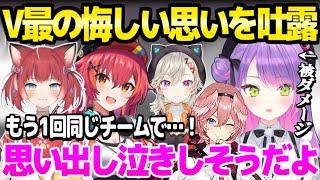 【V最協S6】2位の胸中を明かす猫たつとかるび,トワ様の2倍被ダメージ,小森めと爆笑裁判など,FPS好きVの対談面白まとめ「V最がしたいです！」【ホロライブ 切り抜き/鷹嶺ルイ/常闇トワ/ぶいすぽ】