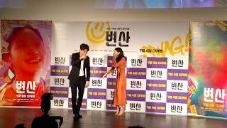 [레드카펫 스테이지] '심빡' 박정민 '아니야아니야' 김고은 학수고대 랩