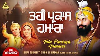 New Shabad Gurbani 2025 - New Shabad Kirtan Gurbani - Guru Gobind Singh - Bhai Gurmeet Singh Nirman