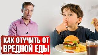 Кето-диета для детей. ПП-десерты и снеки для детей Как отучить ребенка от сладкого