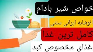 چه چیز هایی برای چی بخوریم!! ؟#علاج#درمان ریشه ای #اطلاعات پزشکی