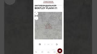 развели на ткани Бентли #мебельщик #перетяжкамебели #мебель #реставратор