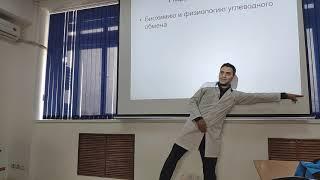 Нарушение углеводного обмена 1-ая часть