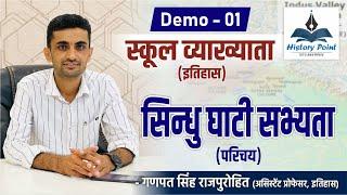 DEMO class: 1st Grade Teacher (स्कूल व्याख्याता) - History By Ganpat Singh Rajpurohit Sir