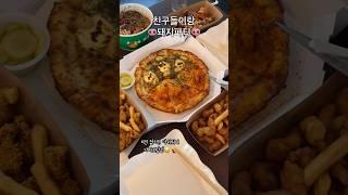 이것이 바로 언니들의 돼지파티 먹고 싶은거 다 시켰다 #shorts #먹방 #치팅데이