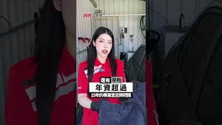 【SUM中古車】邊洗車邊聽故事~ #SUM汽車網 #SUM #yes認證 #五大保證 #五大保固