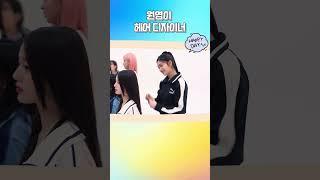 원영이 헤어디자이너(Feat.이서) #아이브 #장원영 #원영이 #이서