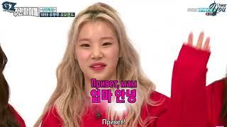 Weekly idol Pentagon, Victon,Momoland ep.228 rus.sub