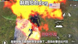 制裁抢包仔回归制裁#PUBG  #地铁逃生