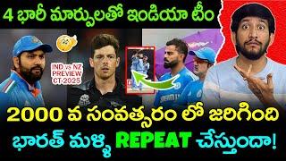 IND vs NZ Full Preview In Telugu | India Playing 11 Changes vs NZ | Telugu Buzz