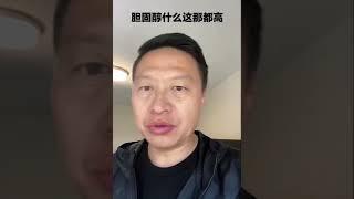 怎么治愈三高