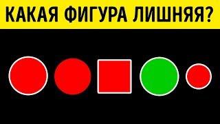 10 Неглупых Загадок, Чтобы Проверить Свои Логические Способности