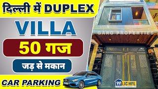 15*30 Size  (50 gaj JAD SE MAKAN IN DELHI ) जड़ से मकान, Independent House for Sale in Uttam Nagar