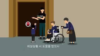 [비상대피] 부천문화재단 복사골문화센터 아트홀 공연장