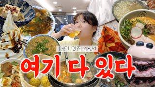 실패없는 여행을 위한 대만 맛집 리스트 + 시먼딩 맛집, 야시장 추천 메뉴, 스푸파 후기