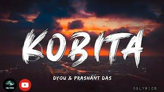 Dyou - Kobita | Prasant Das - [Unofficial Lyrics Video] | dblyrics