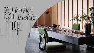 André Fu缦合北京新作：于城市繁华处观四时之景，隐奢宁静 Relaxed Luxury by André Fu in MAHÁ·Beijing | Home Inside | AD China