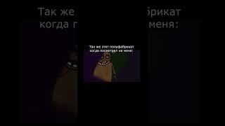 ЖУТКИЙ ЗАЯЦ ИЗ ФНАФА СМЕЁТСЯ #fnaf #хоррор #смех #фнаф #мем #meme