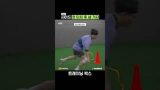 사이드 첫 터치 후 세 가지 ️