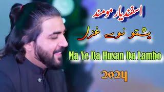 Ma Ye Da Husan Da Lambo Pa Sure Khub Kare | Asfandyar Momand | Pashto New Ghazal 2024 | New Song