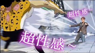 《ONE PIECE》羅志祥vs路基 電臀之力輕鬆爆打