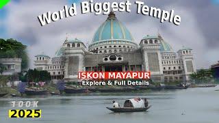 Mayapur Iskon Mandir | World Biggest Temple Mayapur Iskon Temple | Iskon Mayapur