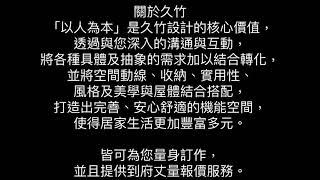 久竹室內設計公司|新北室內設計|新北空間設計|台北室內設計|台北空間設計