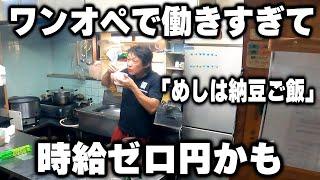 【静岡】ミシュラン級のとんかつ食べに全国から客が来るワンオペ店主のとんかつが凄い