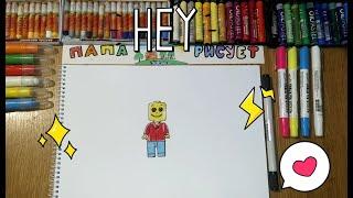 Как нарисовать Лего человечка / Урок Рисования / How to draw a Lego man / Drawing Lesson