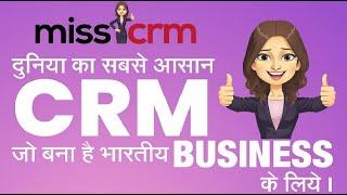 Miss CRM App [Best Free CRM for 2024] by Bada Business ERP Professor Er Piyush Nagar