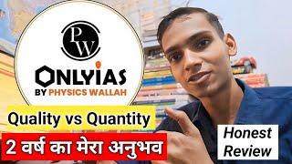 PWOnlyIAS Online Coaching detailed Honest Review | UPSC Wallah Review | IAS Coachings Institutes