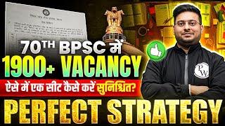 BPSC 70th Notification 2024 : इस 70th BPSC strategy को अपनाकर एक सीट Confirm करें | BPSC Wallah