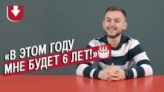 Родились 29 февраля (КОНКУРС ВНУТРИ) | Неудобные вопросы