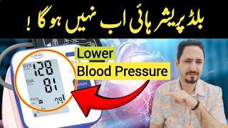 How To Lower High Blood Pressure ka ilaj - High Blood Pressure In Urdu Hind - Dr Irfan