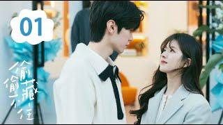 [Hidden Love] EP01 | Having Crush on Your Brother's Handsome Friend | Zhao Lusi/Chen Zheyuan | YOUKU