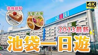 2023 Ikebukuro Travel Guide 17 Ikebukuro Attractions