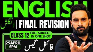 English Final Revision : Final Guess 2025 : Board Exams : Sir Usama