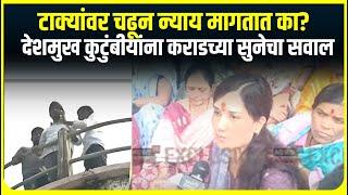 Walmik Karad Family Reaction : टाक्यांवर चढून न्याय मागतात का? प्रशासन धमक्यांवर चालत नाही- कराड