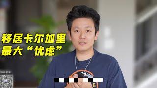 他劝告所有人，以后谨慎移居卡尔加里，只因为这几个原因！