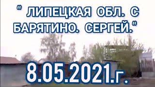 НИКОЛАЕВСКИЕ ГОЛУБИ - Барятино ЛИПЕЦКАЯ ОБЛ. СЕРГЕЙ. 8.05.2021.Г.