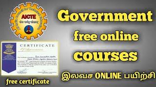 Government AICTE free online courses with certificates tamil