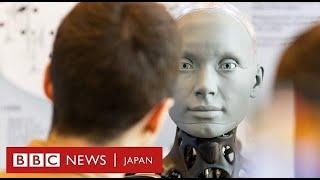 AIロボット、「人間に反抗する？」と聞かれ……　国連のAI会合開催