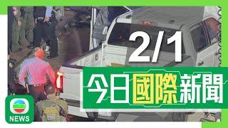 香港無綫｜國際新聞｜2025年1月2日｜新奧爾良農夫車撞人群案司機為美國公民 事發前拍片稱已加入「伊斯蘭國」｜Tesla電動車拉斯維加斯特朗普酒店外爆炸 車內發現大量煙花及煤氣罐等｜TVB News