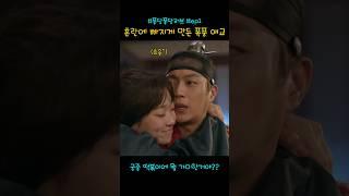 의도치 않은 폭풍 애교 앞에서, 서서히 무너지고 있는 세종.